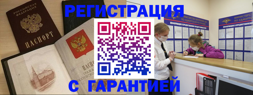 временная регистрация госуслуги в Саяногорске