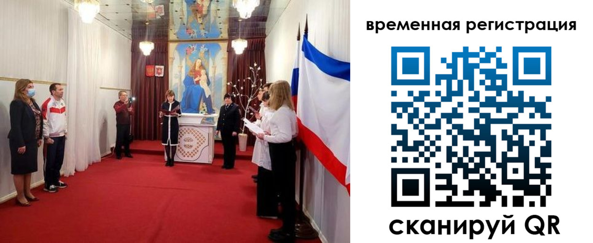 временная регистрация для всех в Саяногорске
