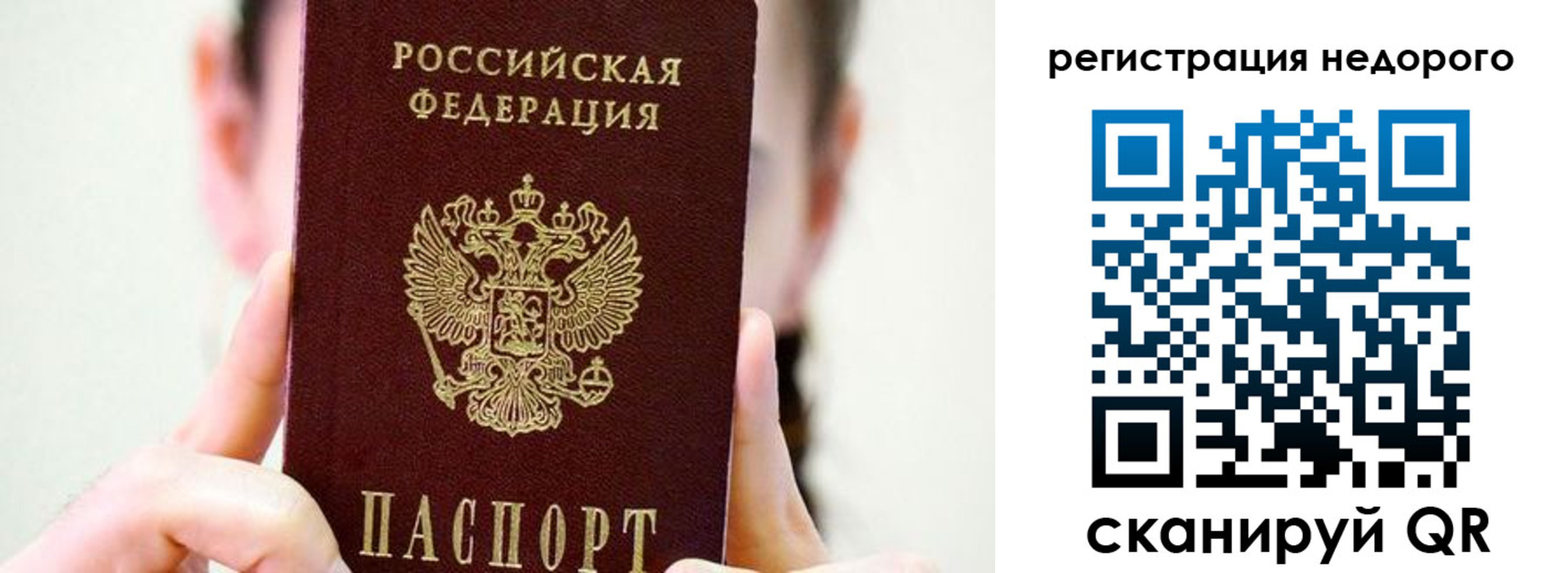 прописка для военкомата в Саяногорске