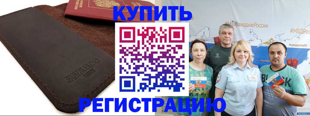 прописка для кредита в Саяногорске