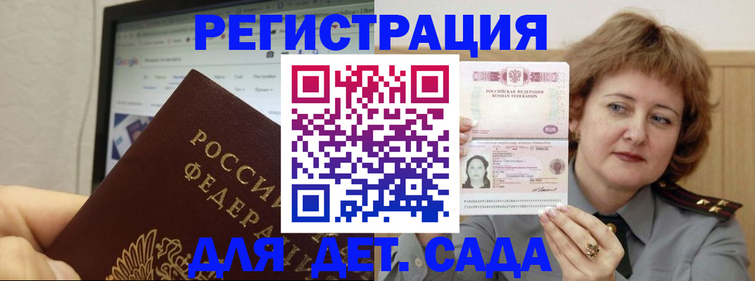 временная регистрация адрес в Саяногорске