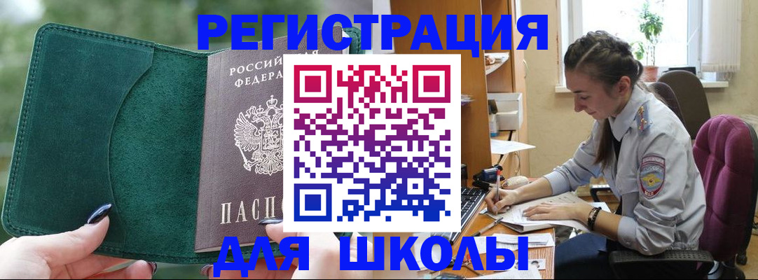 временная регистрация поиск в Саяногорске